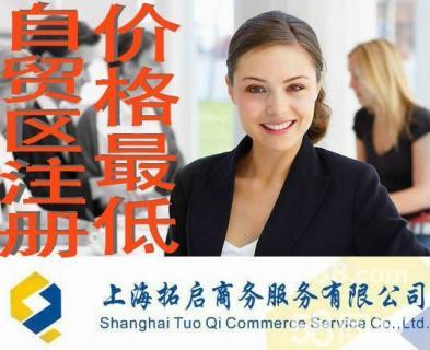 上海浦東新區與自貿區公司注冊及商務代理一站式服務指南