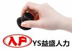 落戶成都政策解讀與代辦服務風險提示